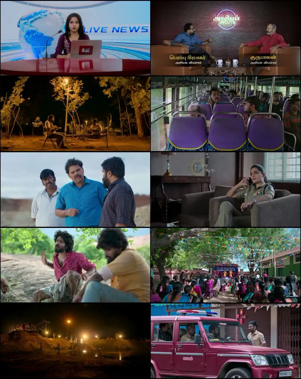 Vadhandhi Screenshot 1